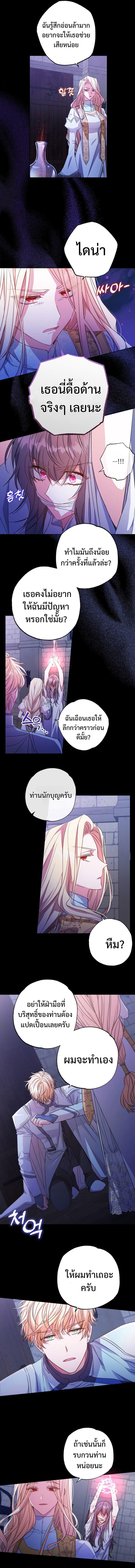 A Saint Who Was Adopted by the Grand Duke ตอนที่ 1 3