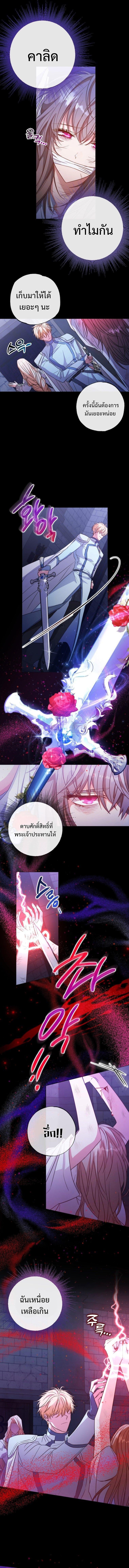 A Saint Who Was Adopted by the Grand Duke ตอนที่ 1 4