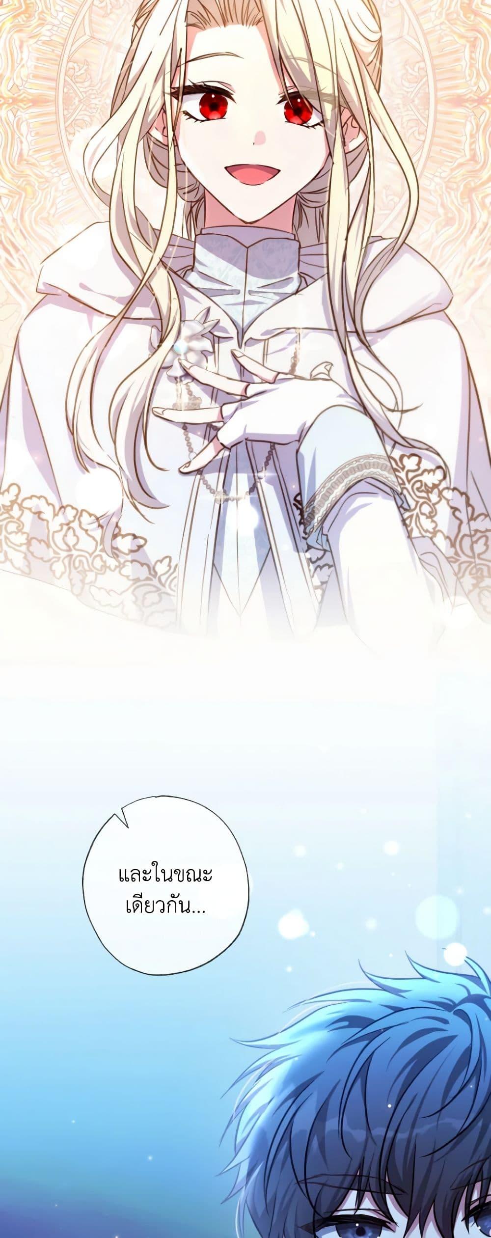 A Saint Who Was Adopted by the Grand Duke ตอนที่ 27 50