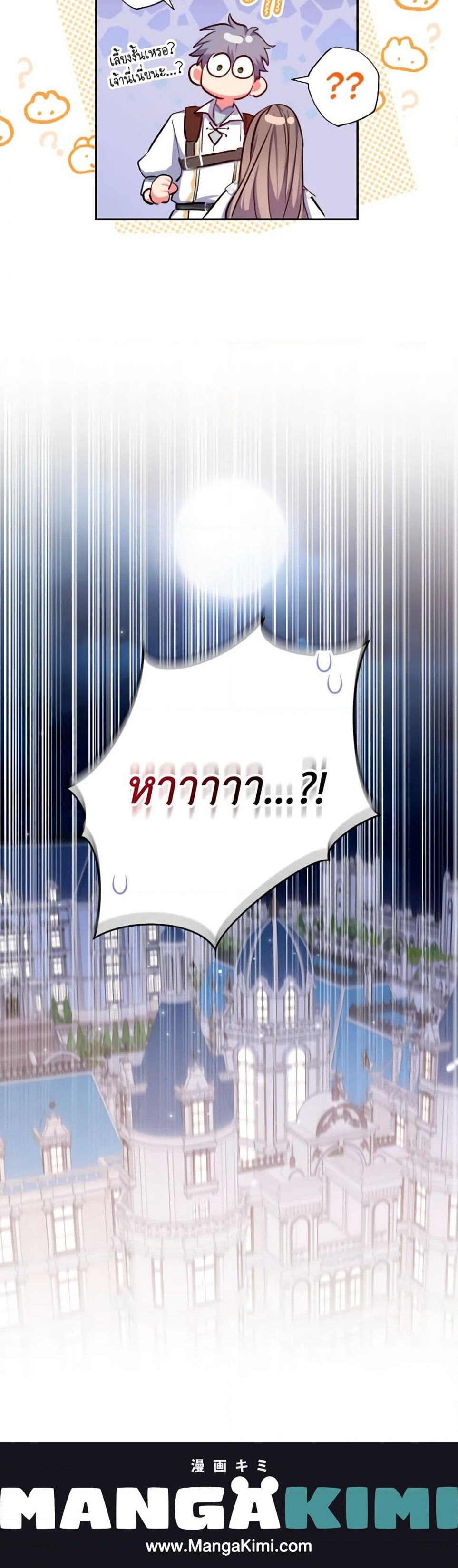 A Saint Who Was Adopted by the Grand Duke ตอนที่ 28 5