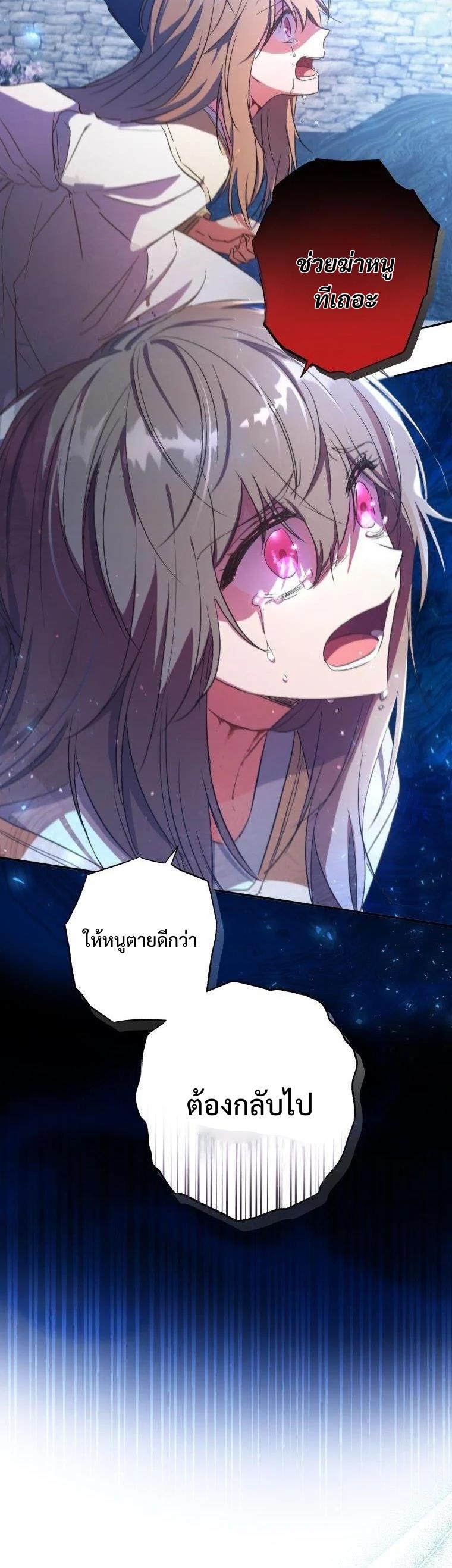 A Saint Who Was Adopted by the Grand Duke ตอนที่ 5 13
