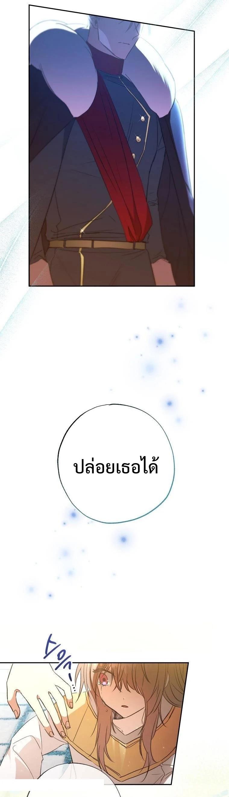 A Saint Who Was Adopted by the Grand Duke ตอนที่ 5 14