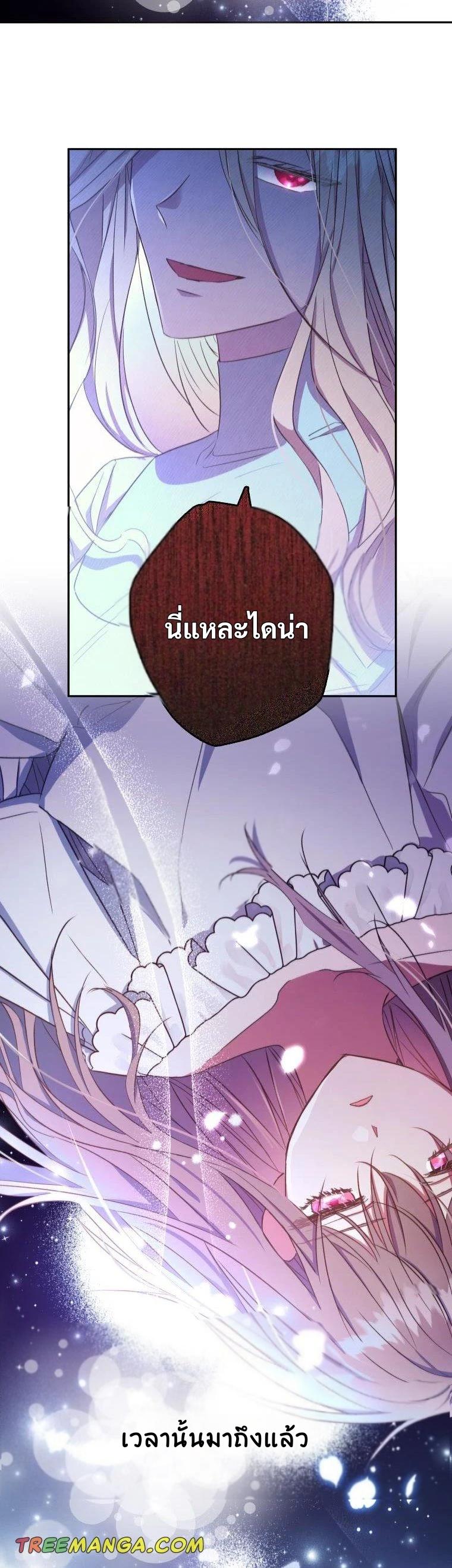 A Saint Who Was Adopted by the Grand Duke ตอนที่ 5 2