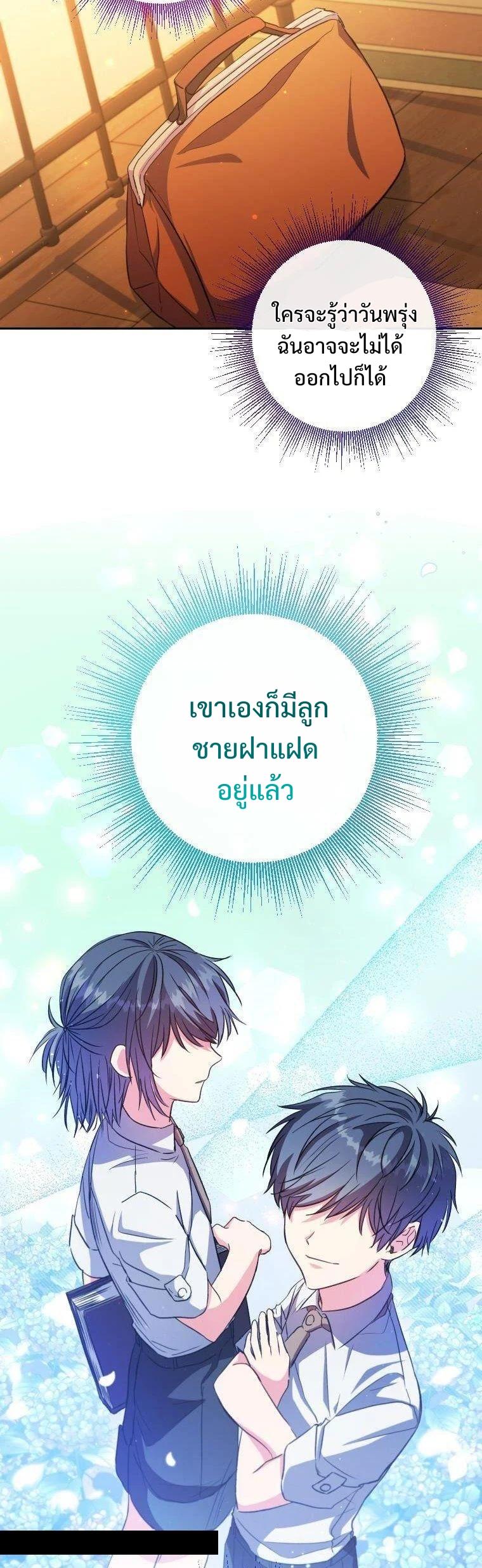 A Saint Who Was Adopted by the Grand Duke ตอนที่ 6 15