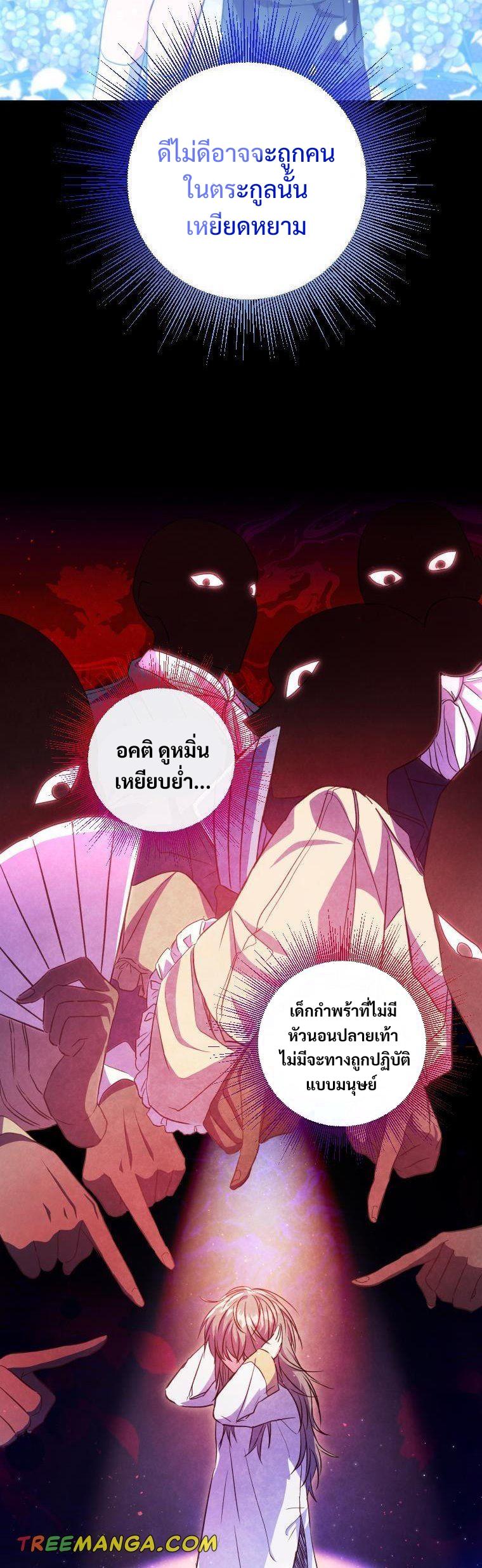 A Saint Who Was Adopted by the Grand Duke ตอนที่ 6 16