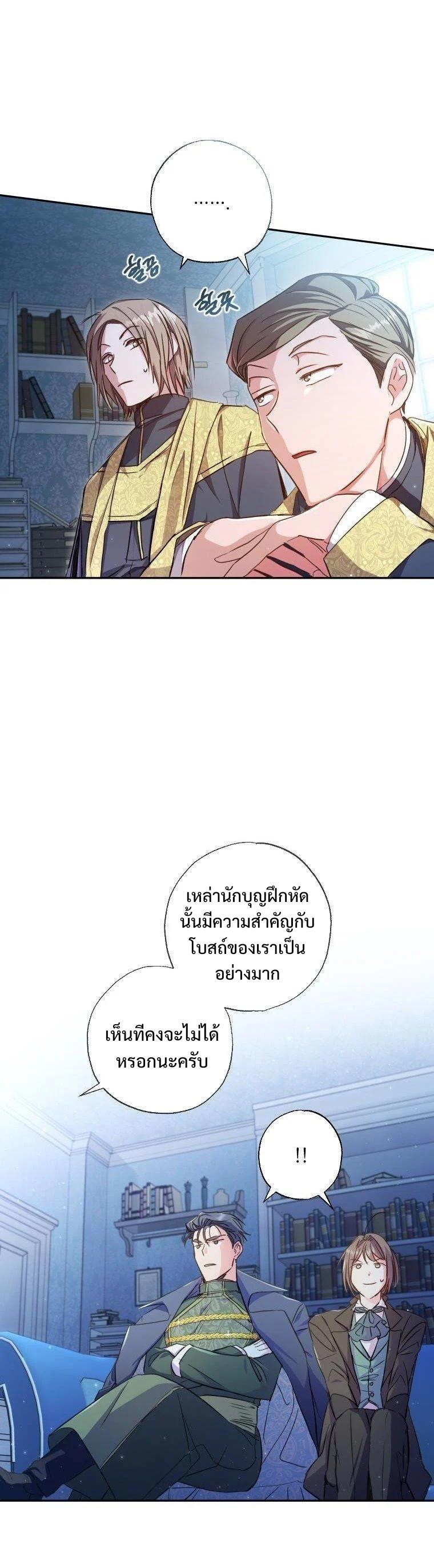 A Saint Who Was Adopted by the Grand Duke ตอนที่ 6 2