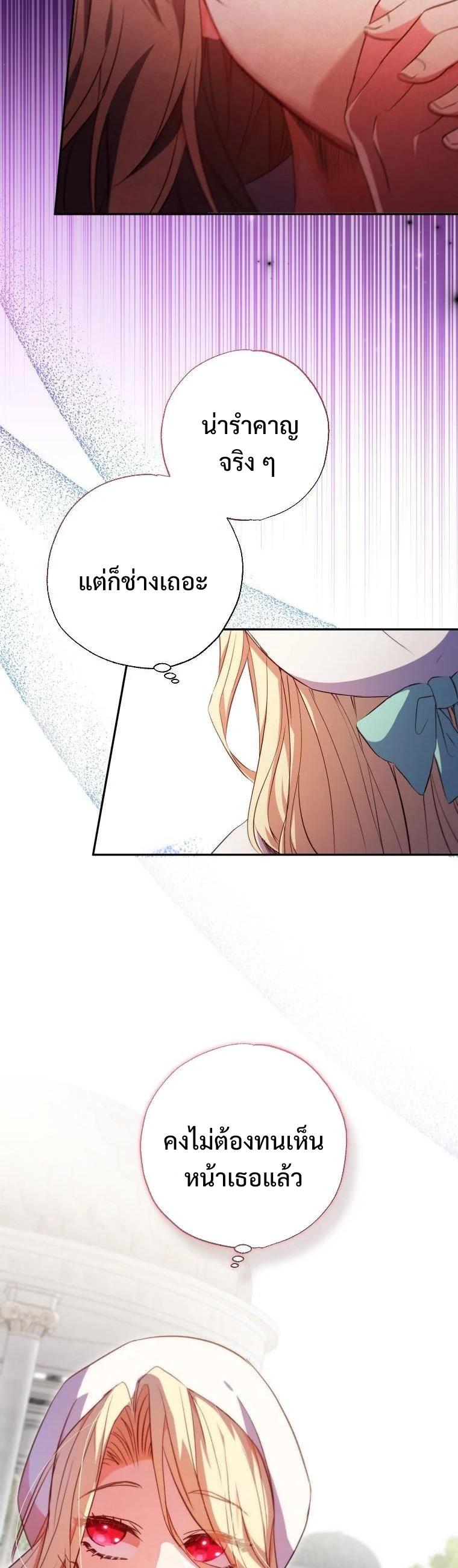 A Saint Who Was Adopted by the Grand Duke ตอนที่ 6 39