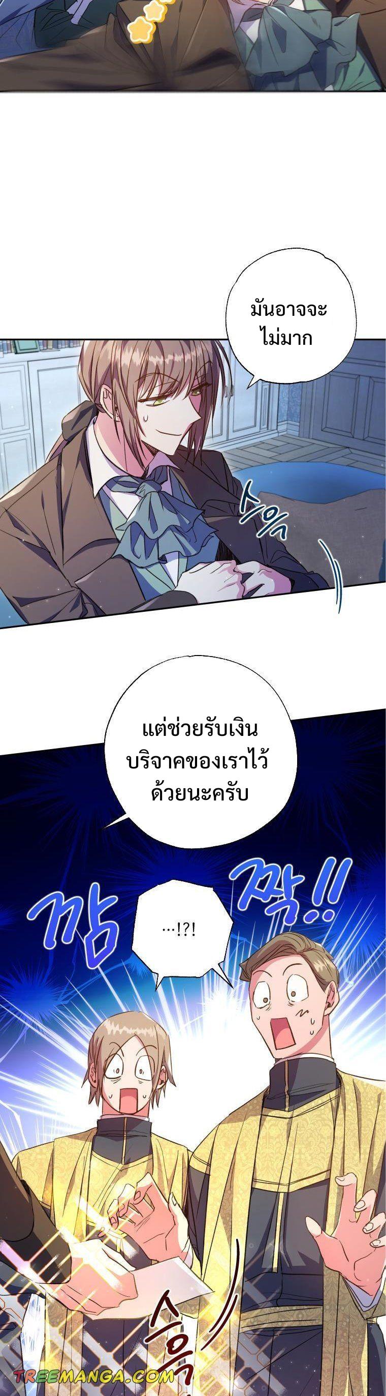 A Saint Who Was Adopted by the Grand Duke ตอนที่ 6 7