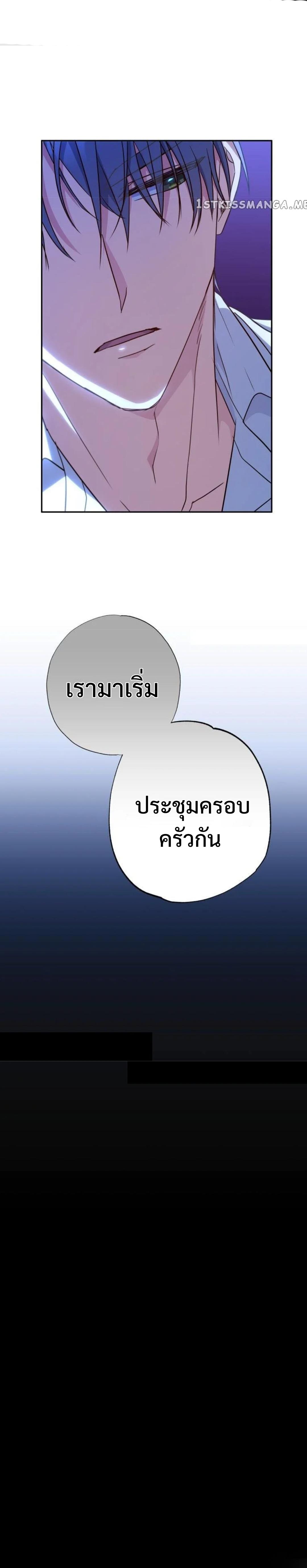 A Saint Who Was Adopted by the Grand Duke ตอนที่ 9 14