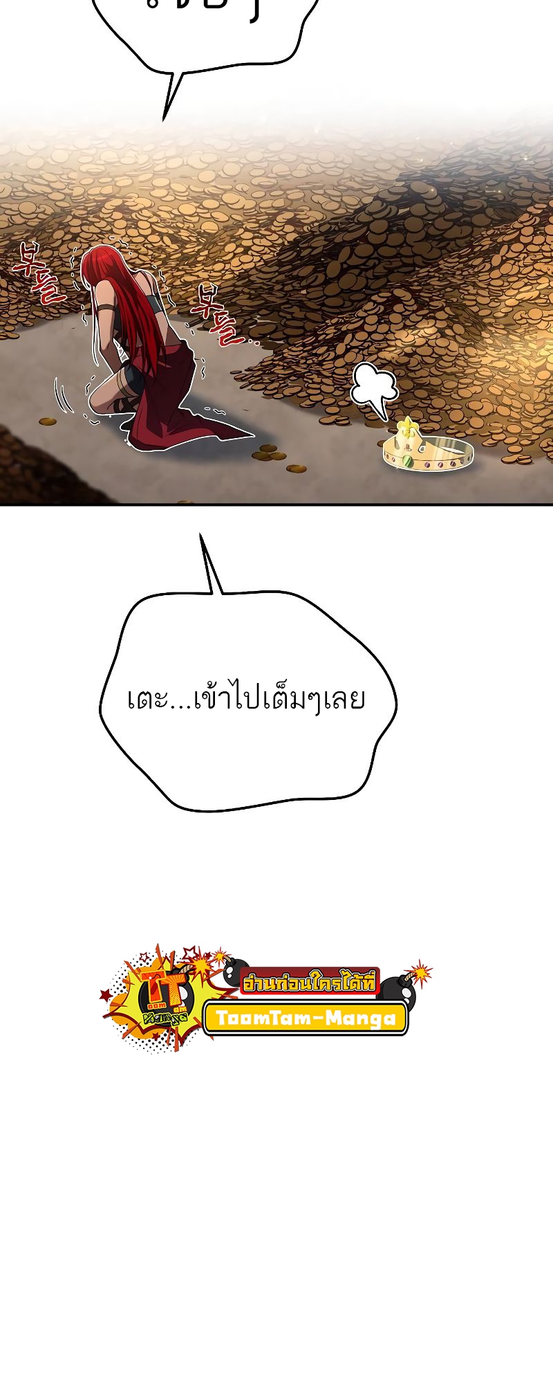 A Wizard ตอนที่ 18 10