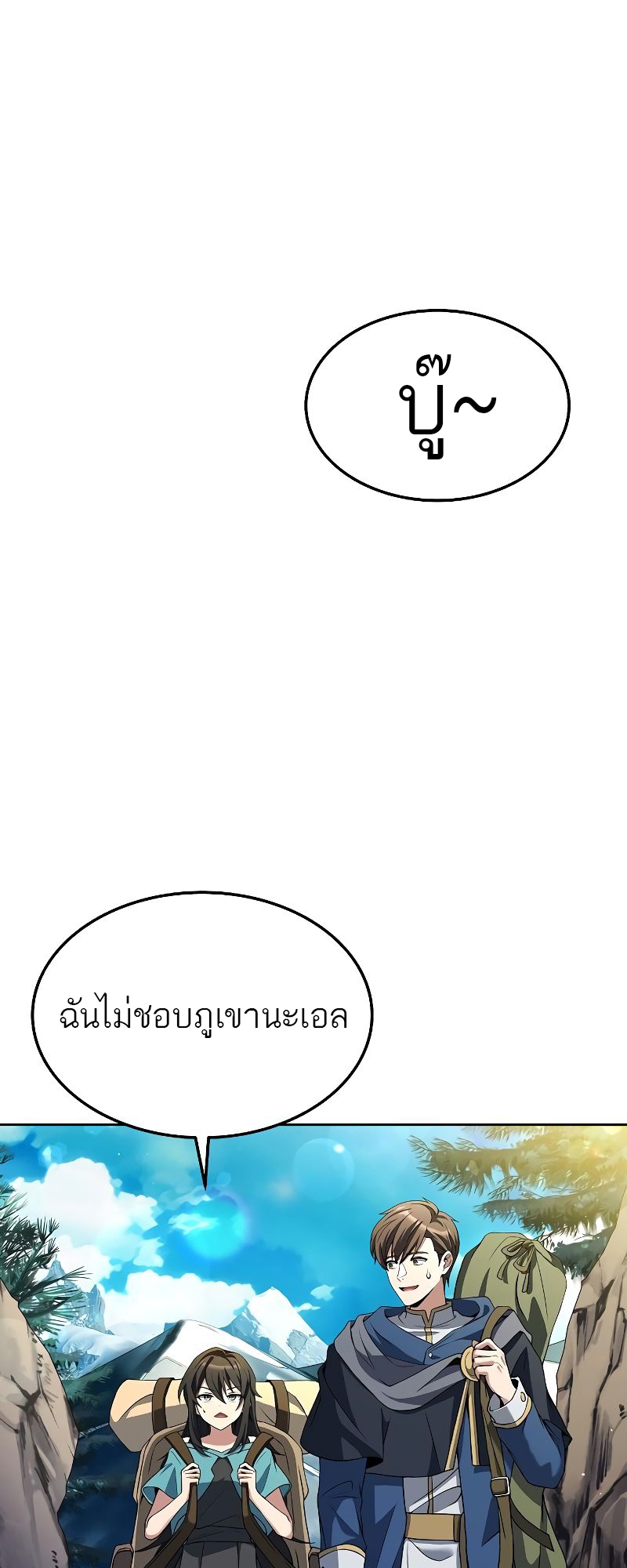 A Wizard ตอนที่ 18 12