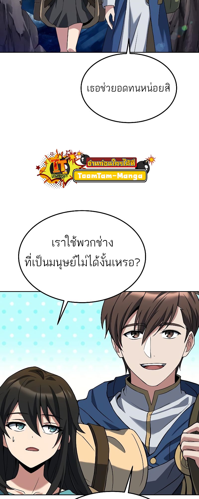 A Wizard ตอนที่ 18 13