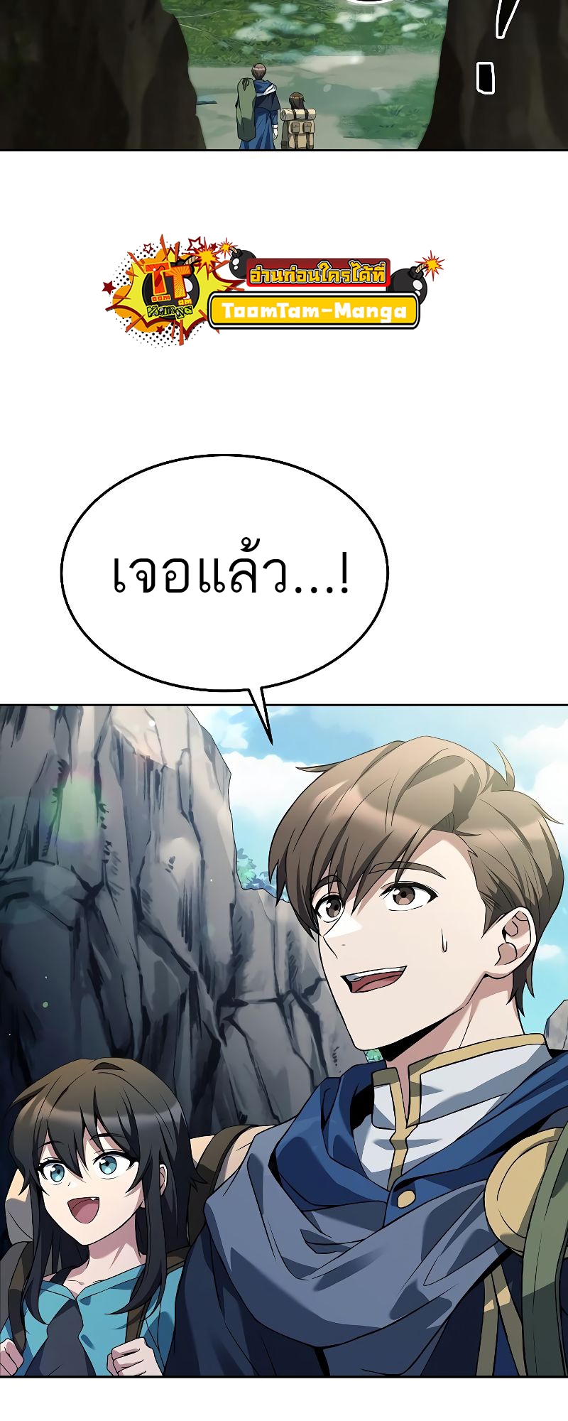 A Wizard ตอนที่ 18 17