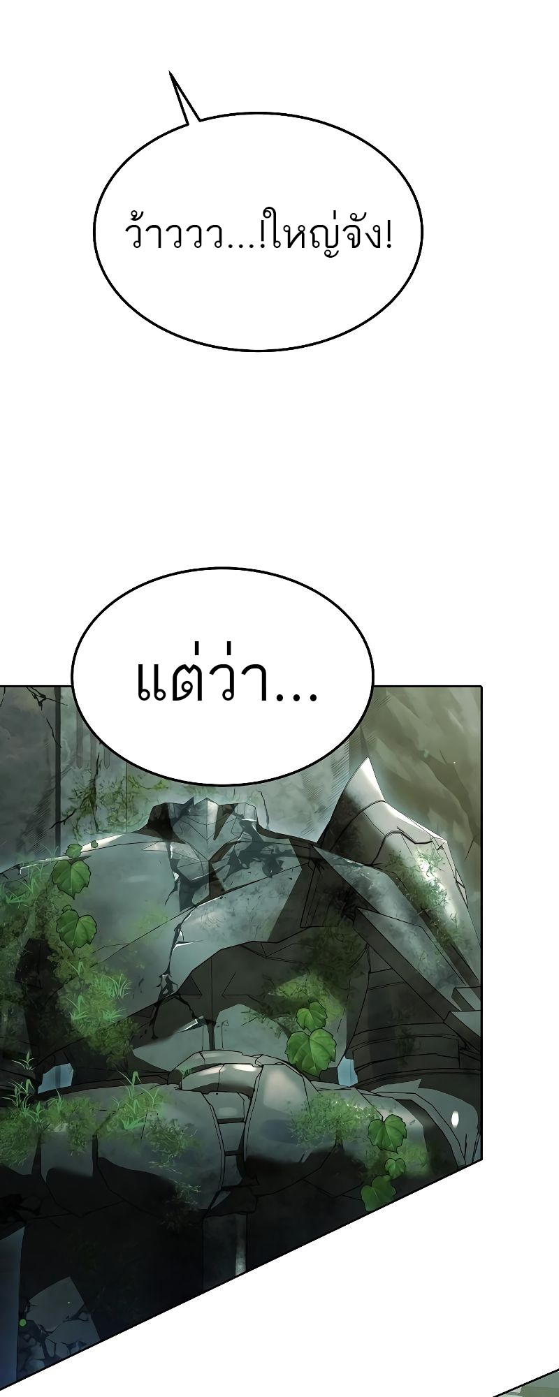 A Wizard ตอนที่ 18 18