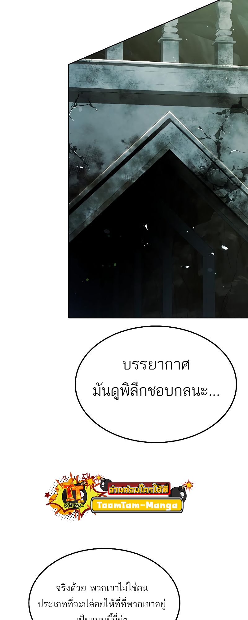 A Wizard ตอนที่ 18 19