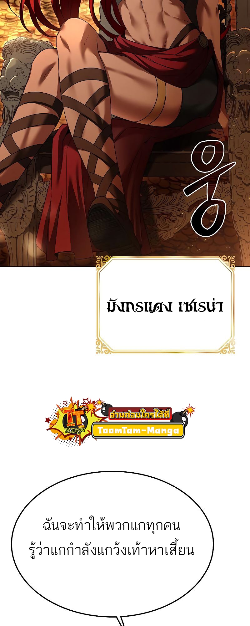 A Wizard ตอนที่ 18 2