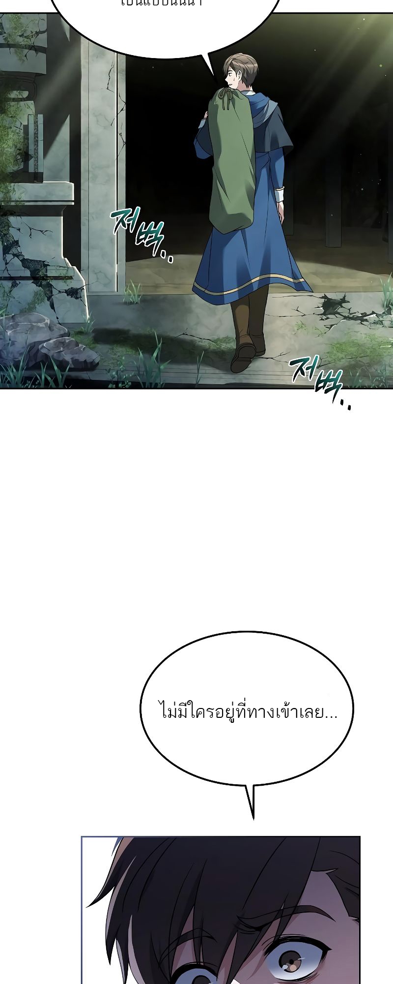 A Wizard ตอนที่ 18 20