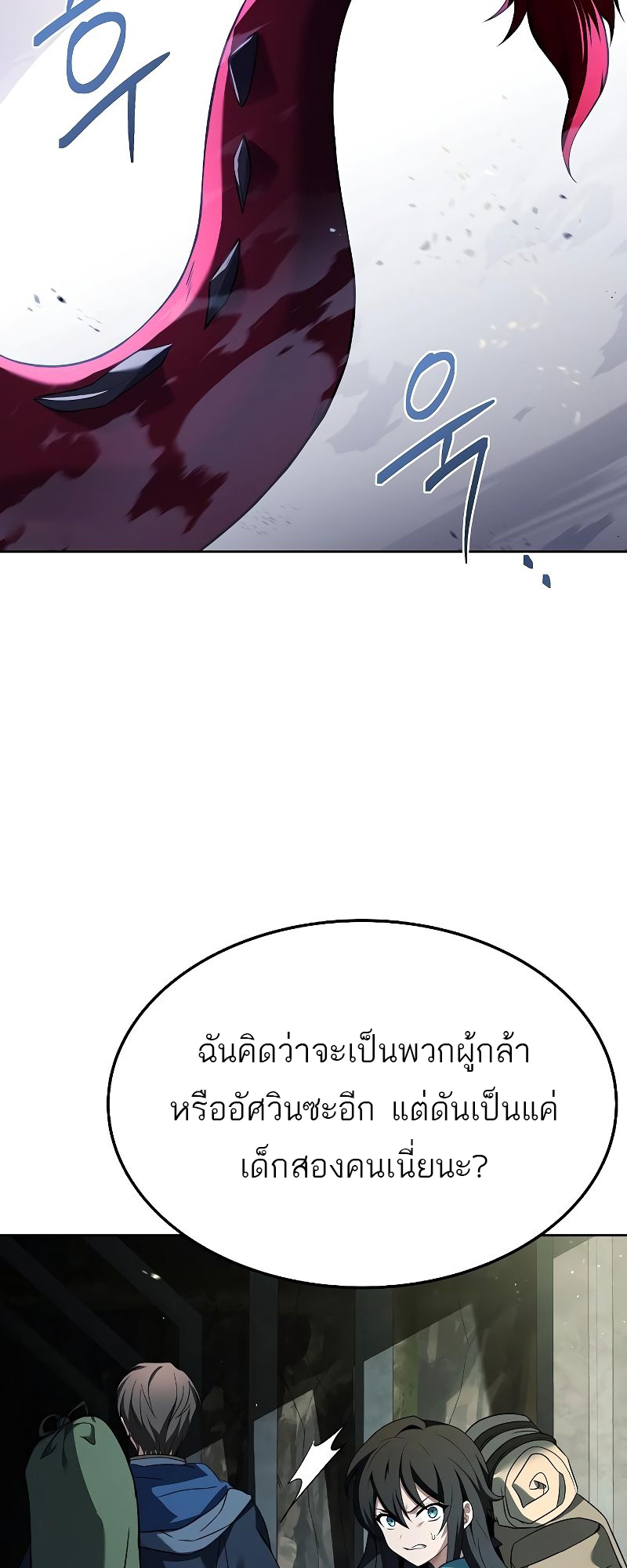 A Wizard ตอนที่ 18 28