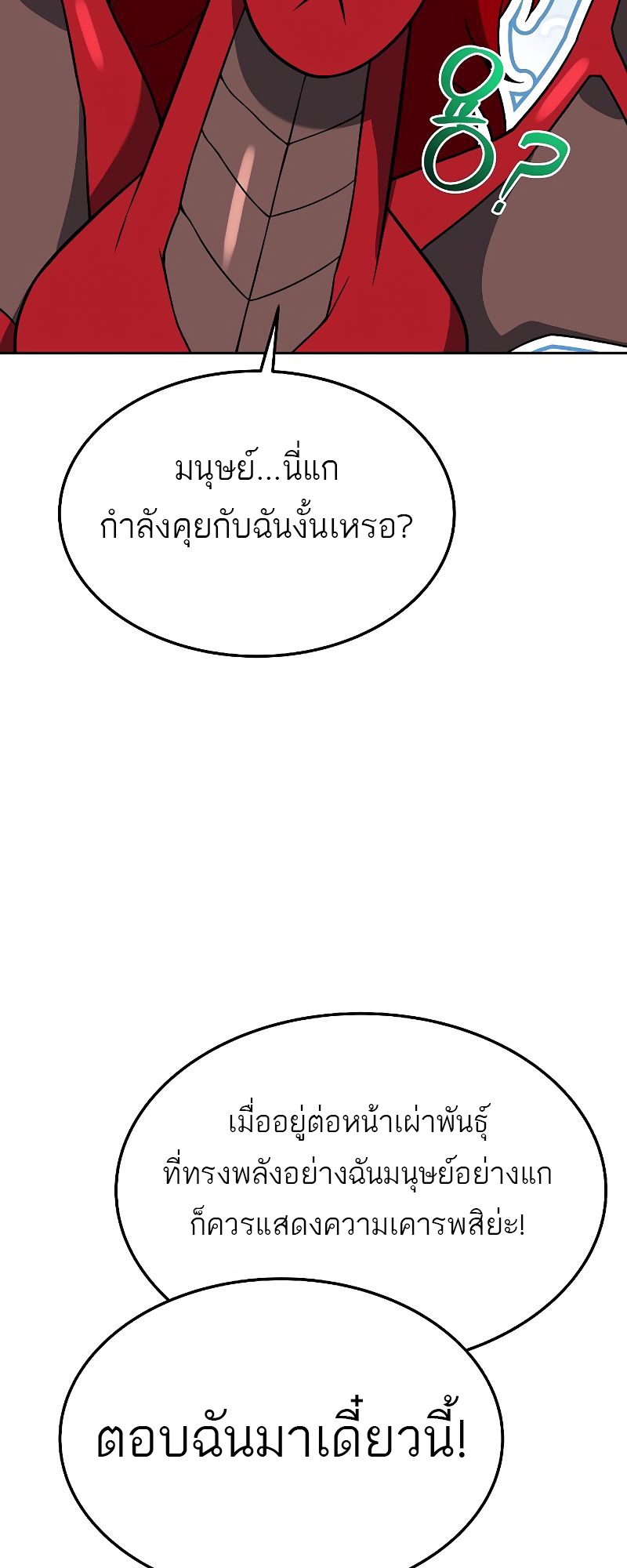 A Wizard ตอนที่ 18 34
