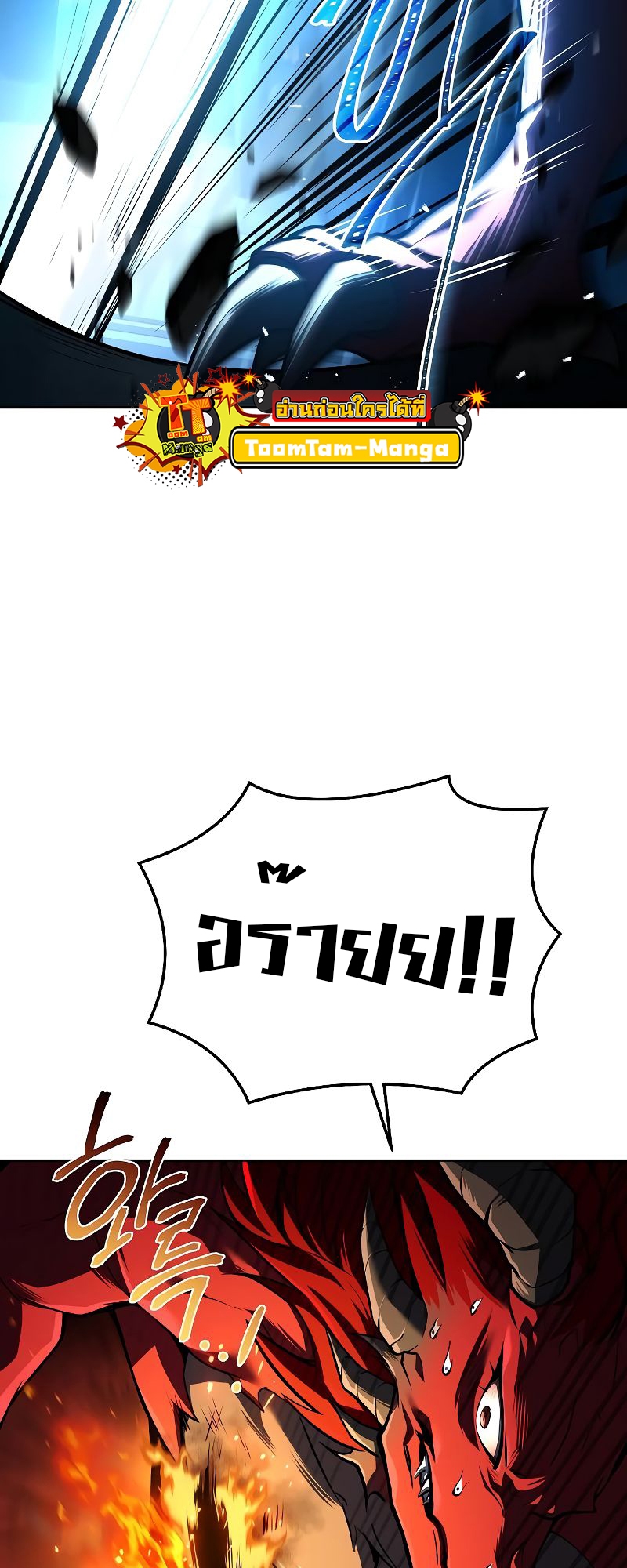 A Wizard ตอนที่ 18 48