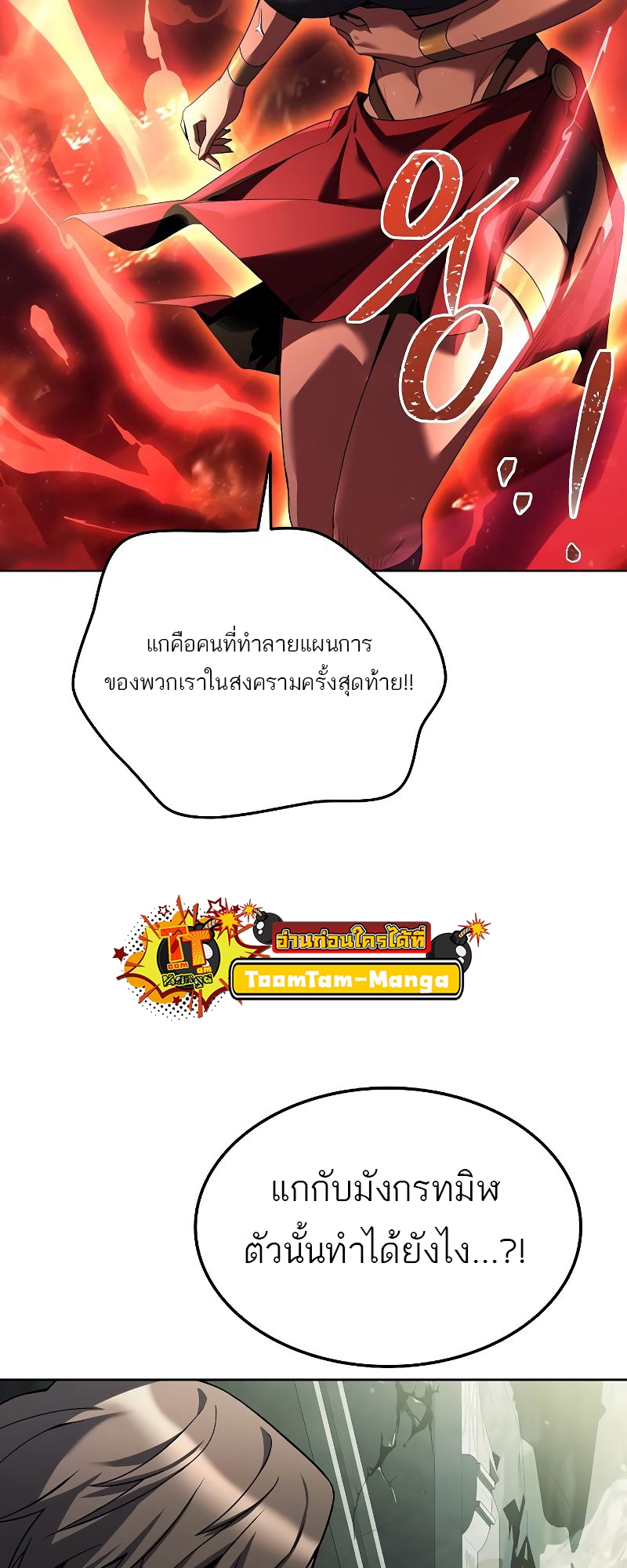 A Wizard ตอนที่ 18 52