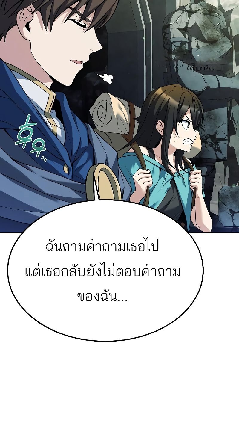A Wizard ตอนที่ 18 53
