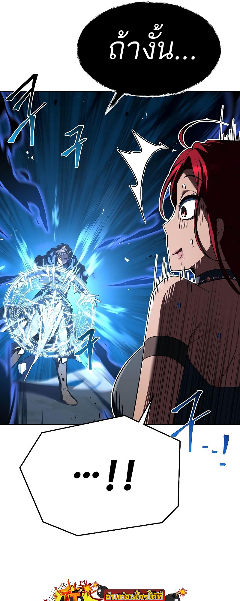 A Wizard ตอนที่ 18 54