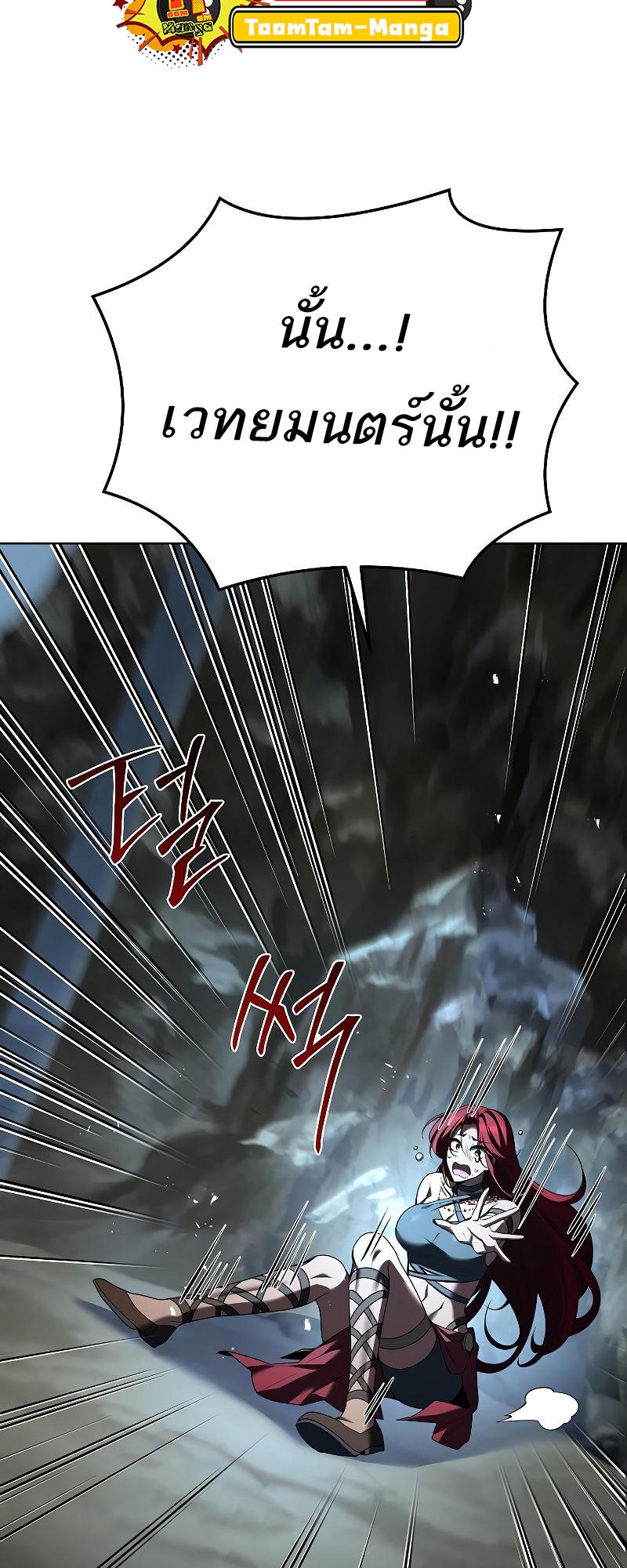 A Wizard ตอนที่ 18 55
