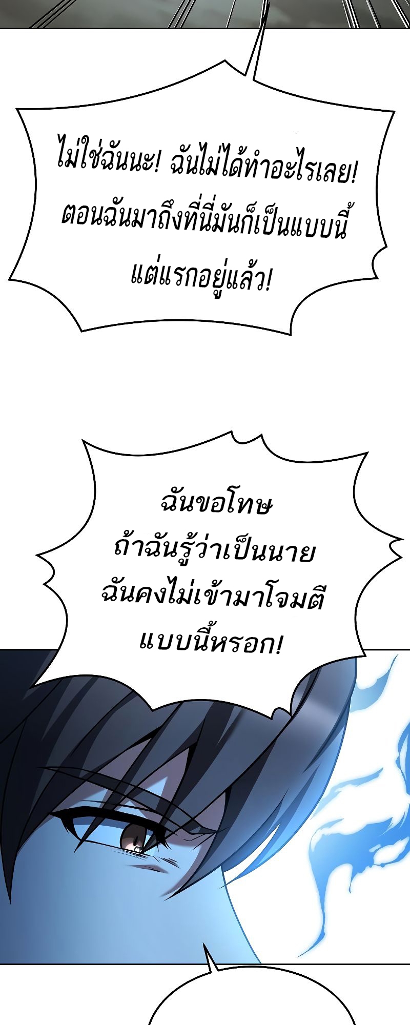 A Wizard ตอนที่ 18 56