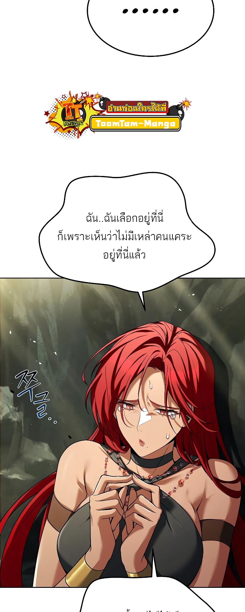A Wizard ตอนที่ 18 57
