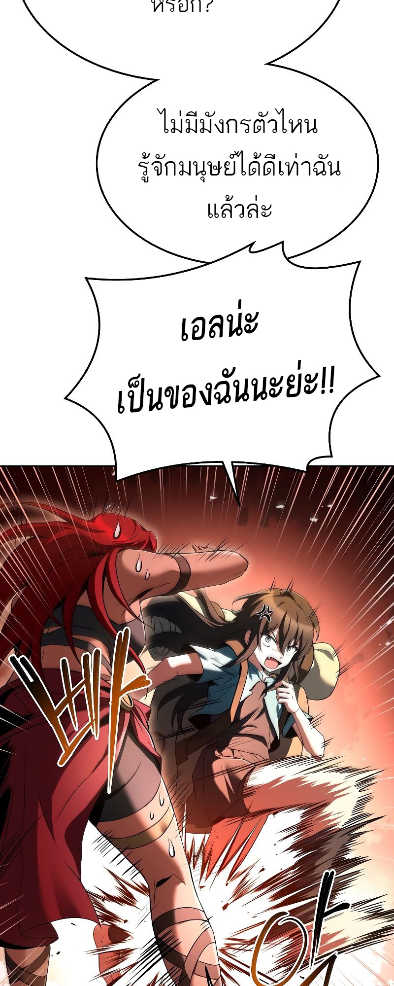 A Wizard ตอนที่ 18 62