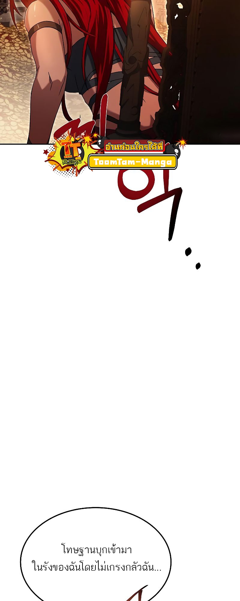 A Wizard ตอนที่ 18 7