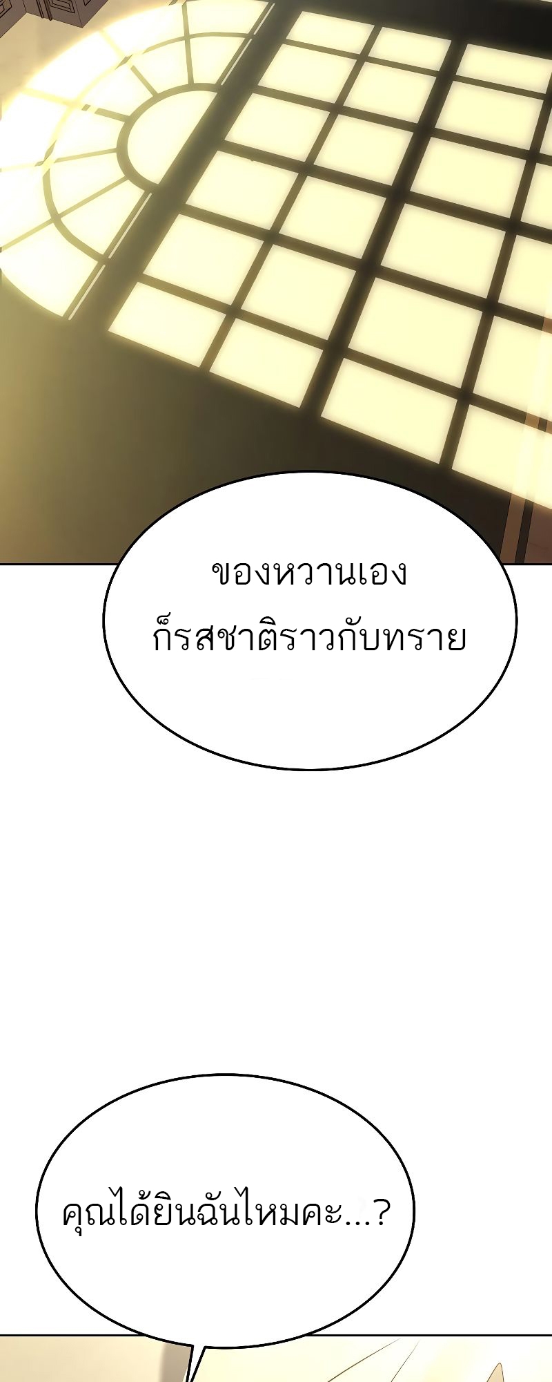 A Wizard ตอนที่ 18 79
