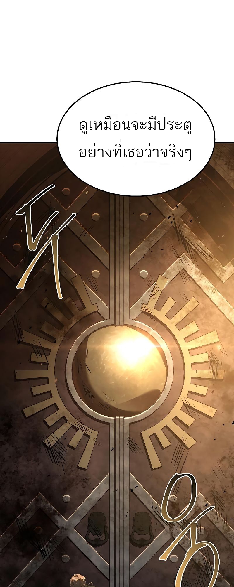 A Wizard ตอนที่ 18 87