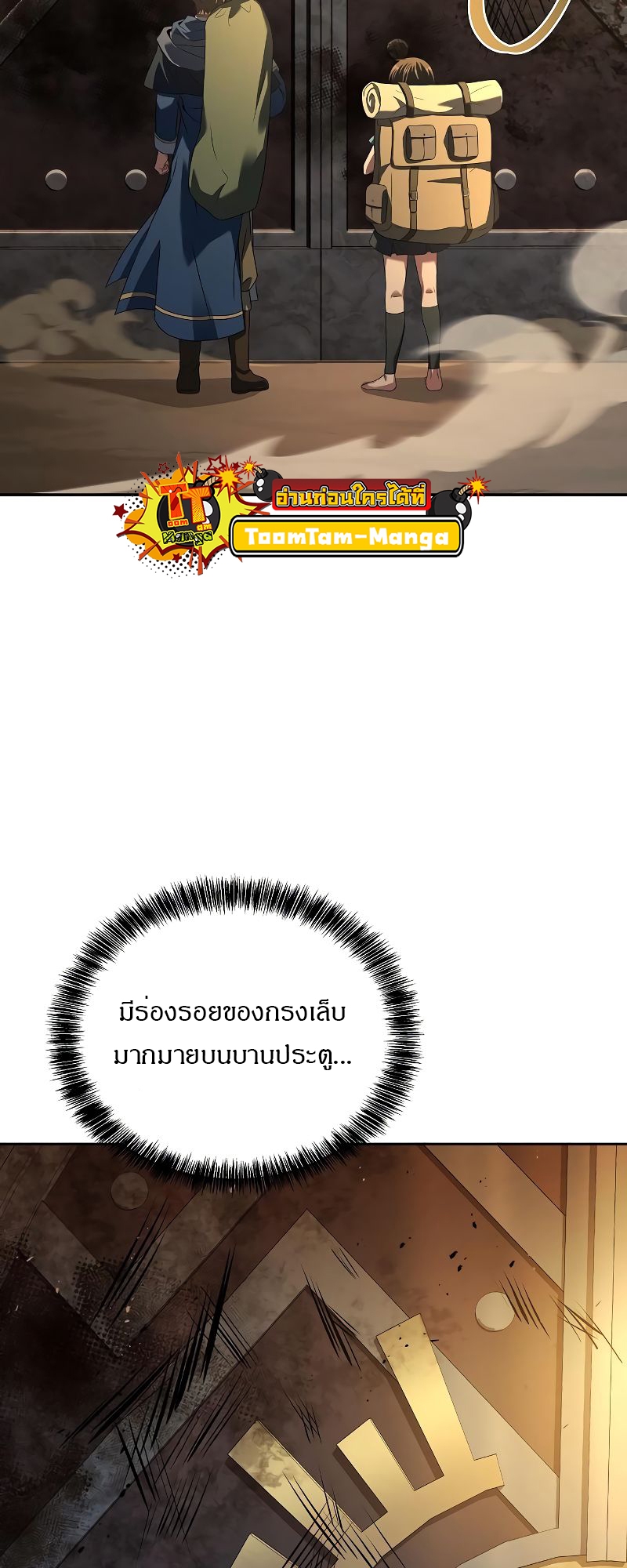 A Wizard ตอนที่ 18 88