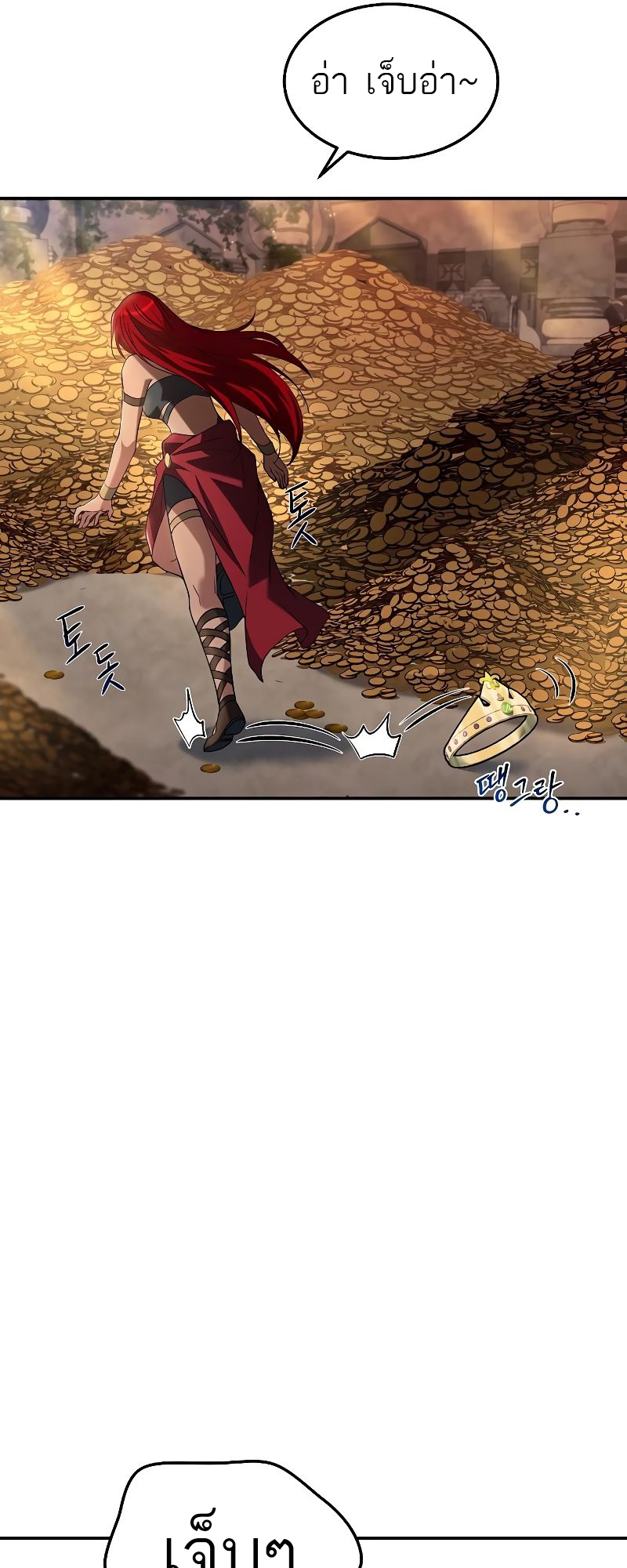 A Wizard ตอนที่ 18 9