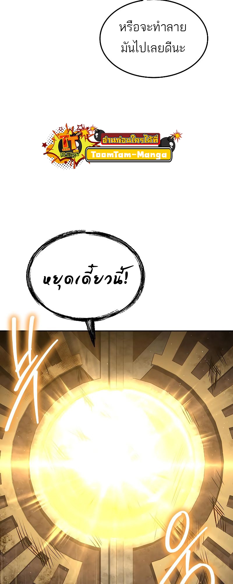 A Wizard ตอนที่ 18 90