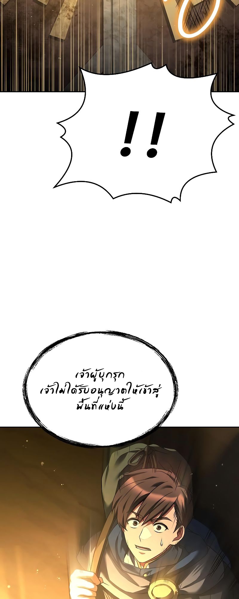 A Wizard ตอนที่ 18 91