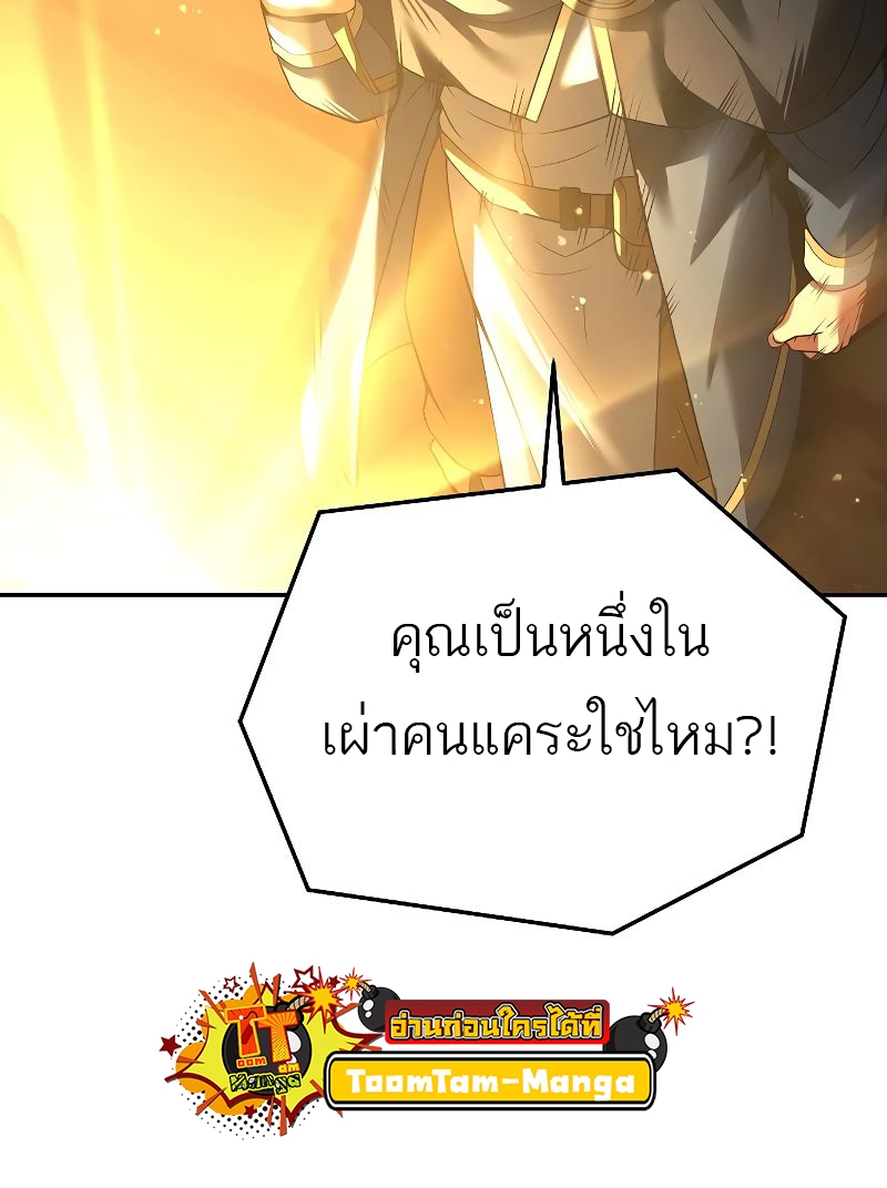 A Wizard ตอนที่ 18 92