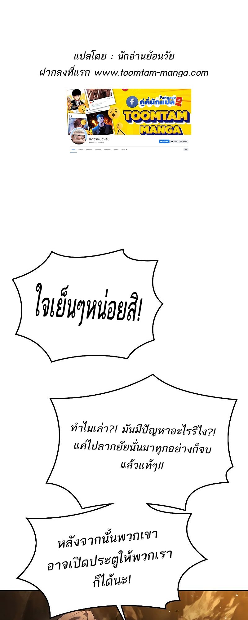 A Wizard ตอนที่ 19 1