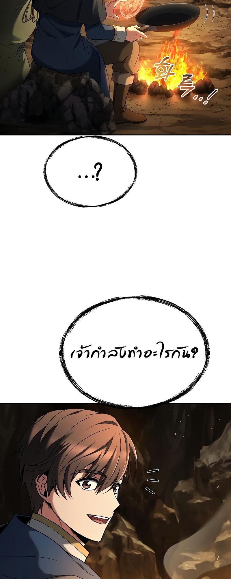 A Wizard ตอนที่ 19 14