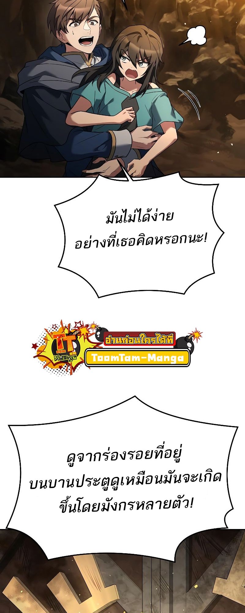 A Wizard ตอนที่ 19 2
