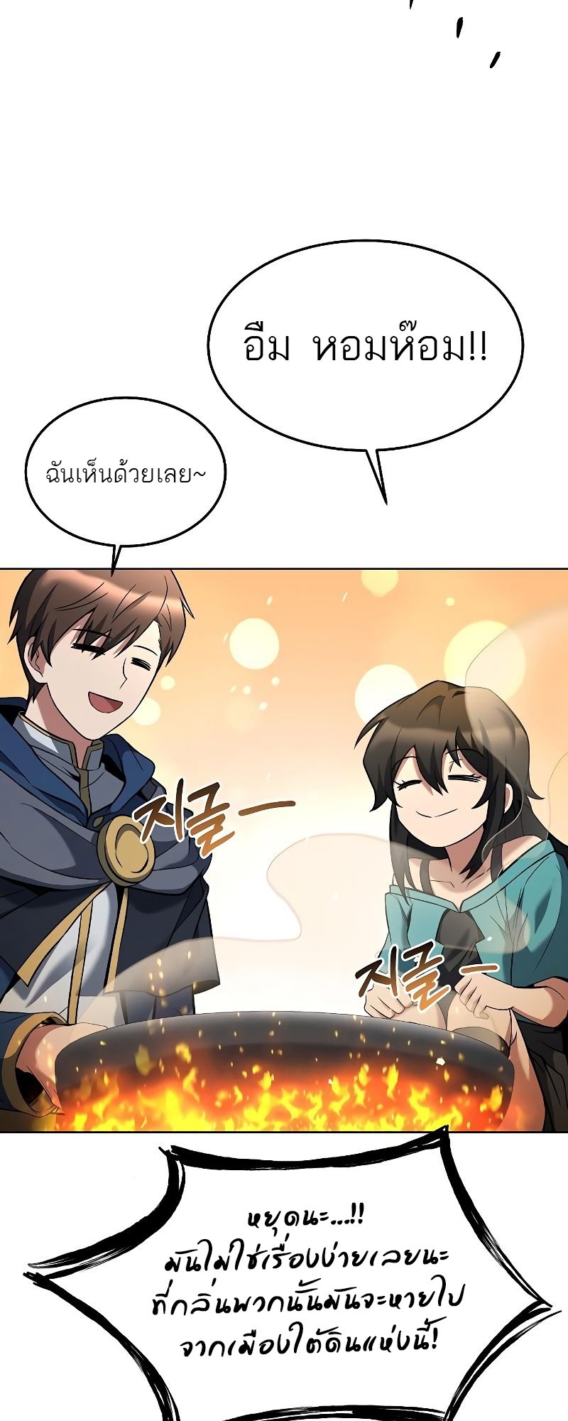 A Wizard ตอนที่ 19 21