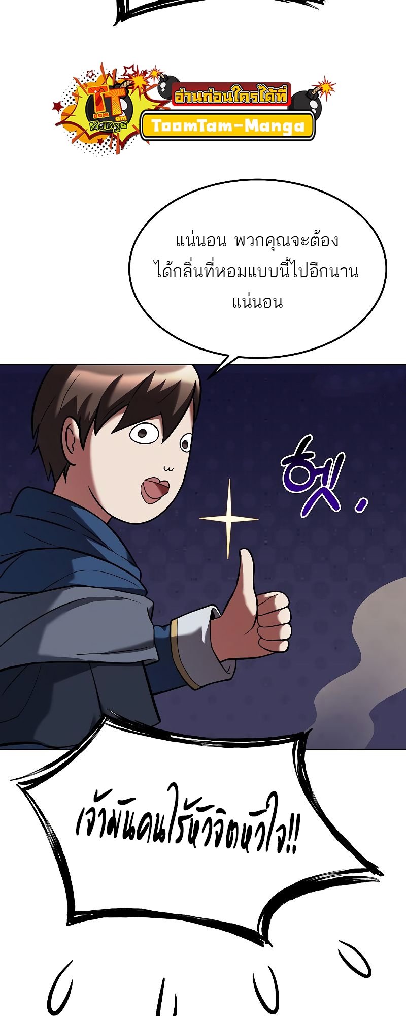 A Wizard ตอนที่ 19 22