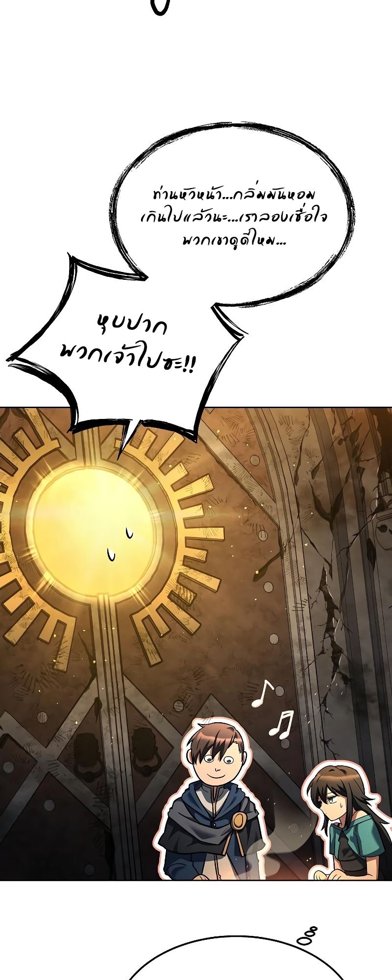 A Wizard ตอนที่ 19 23