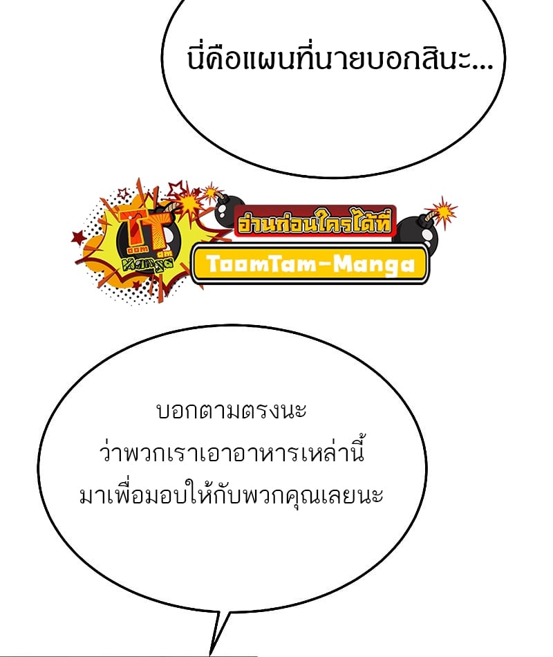 A Wizard ตอนที่ 19 24