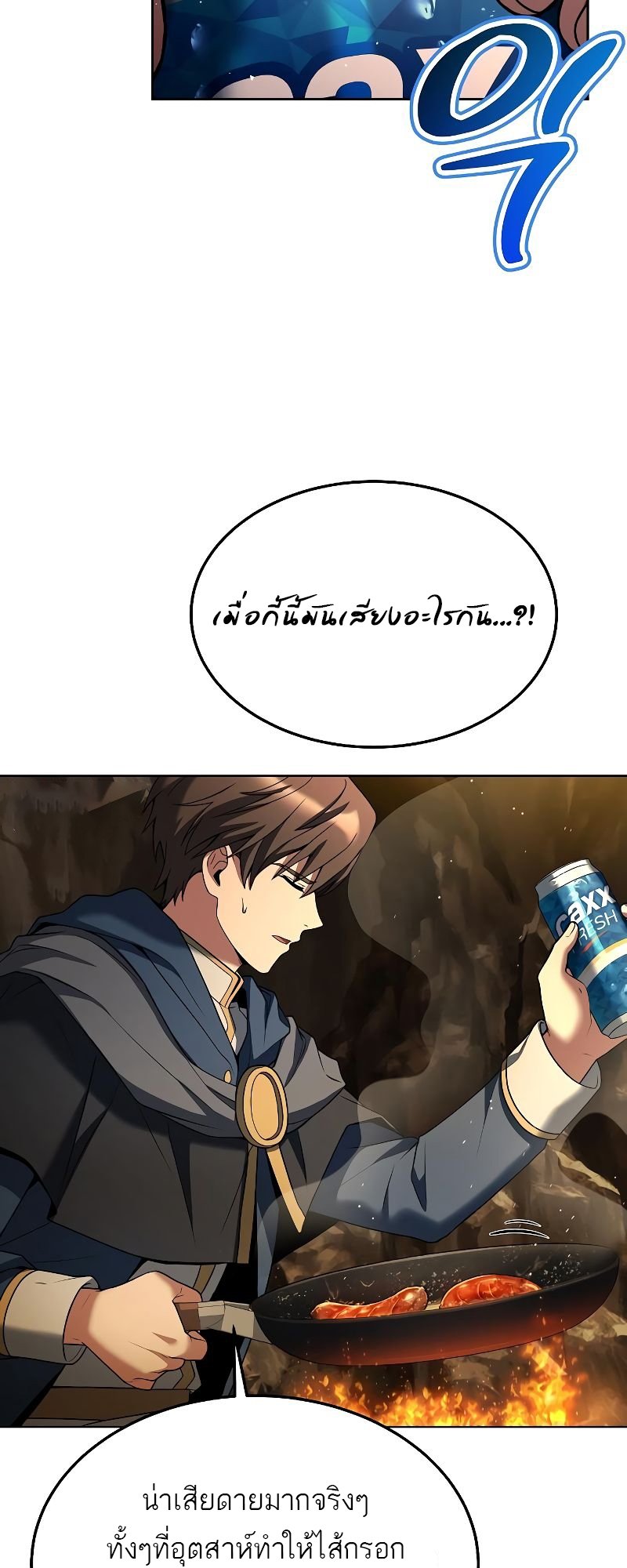 A Wizard ตอนที่ 19 29