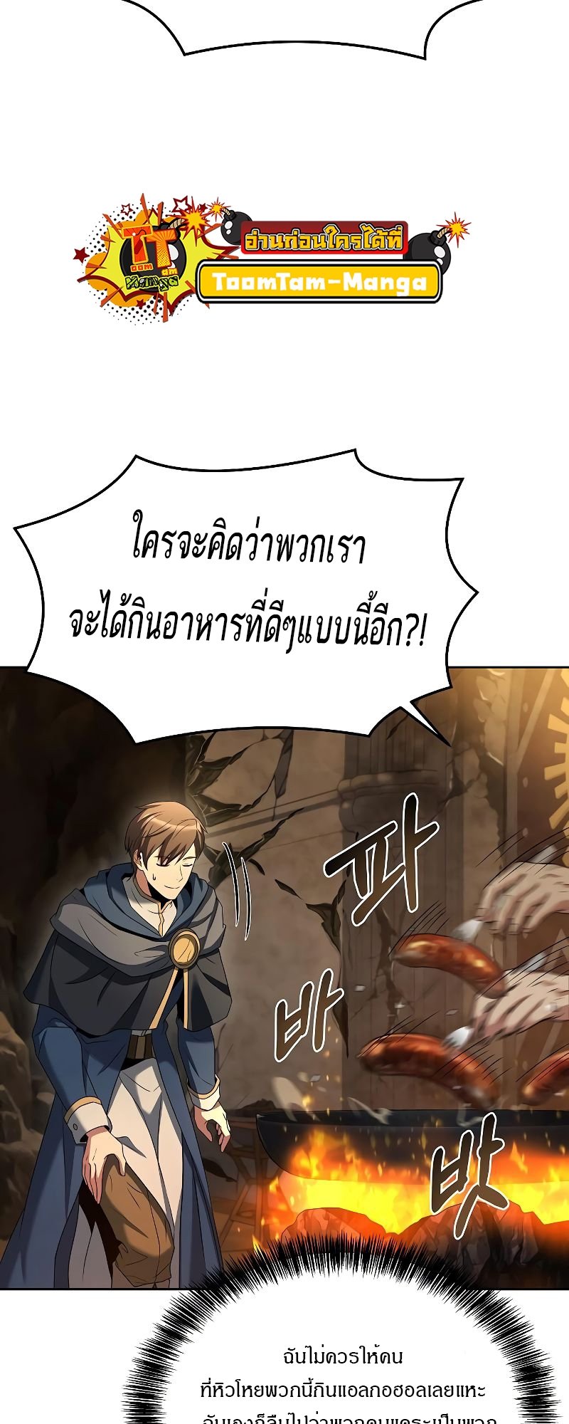 A Wizard ตอนที่ 19 42