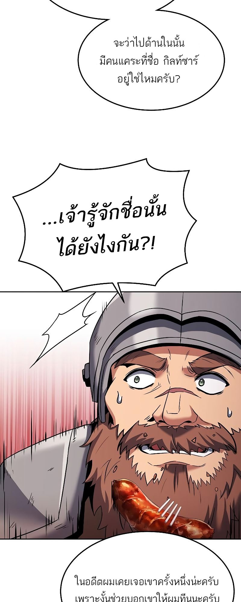 A Wizard ตอนที่ 19 45