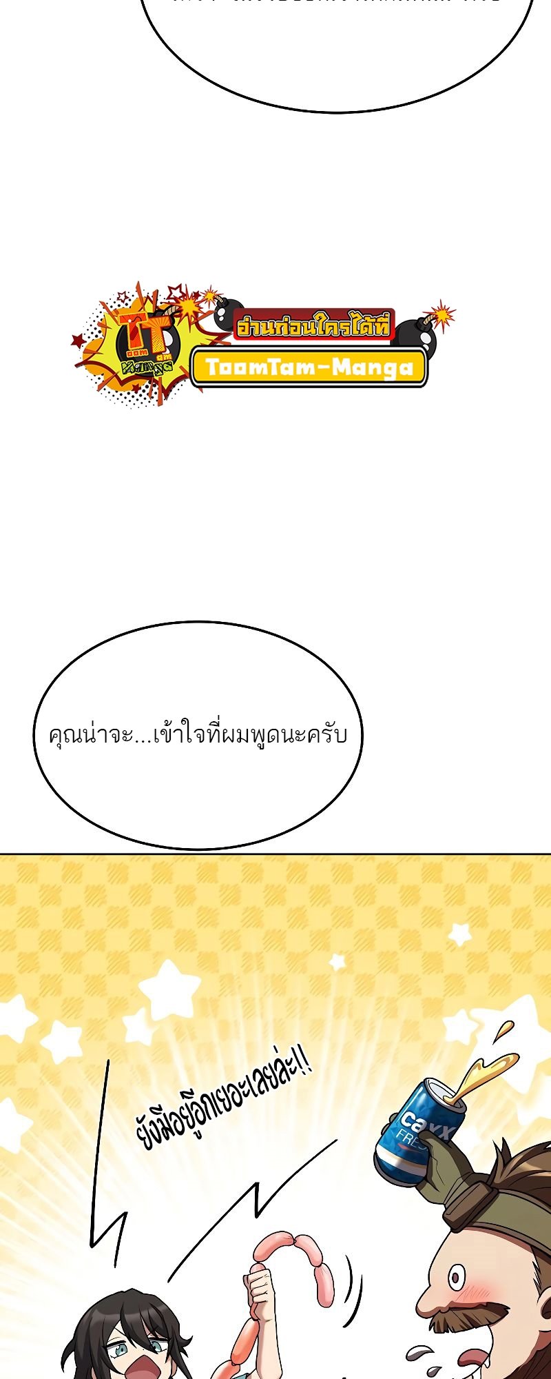 A Wizard ตอนที่ 19 46